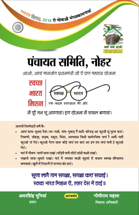कथेसर : अंक 16 — मांयलो पानो 1