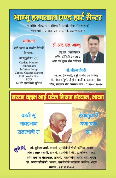 कथेसर : अंक 4 — मांयलो पानो 1
