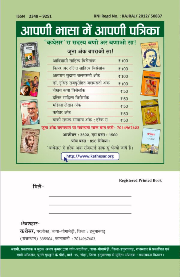 Back Cover