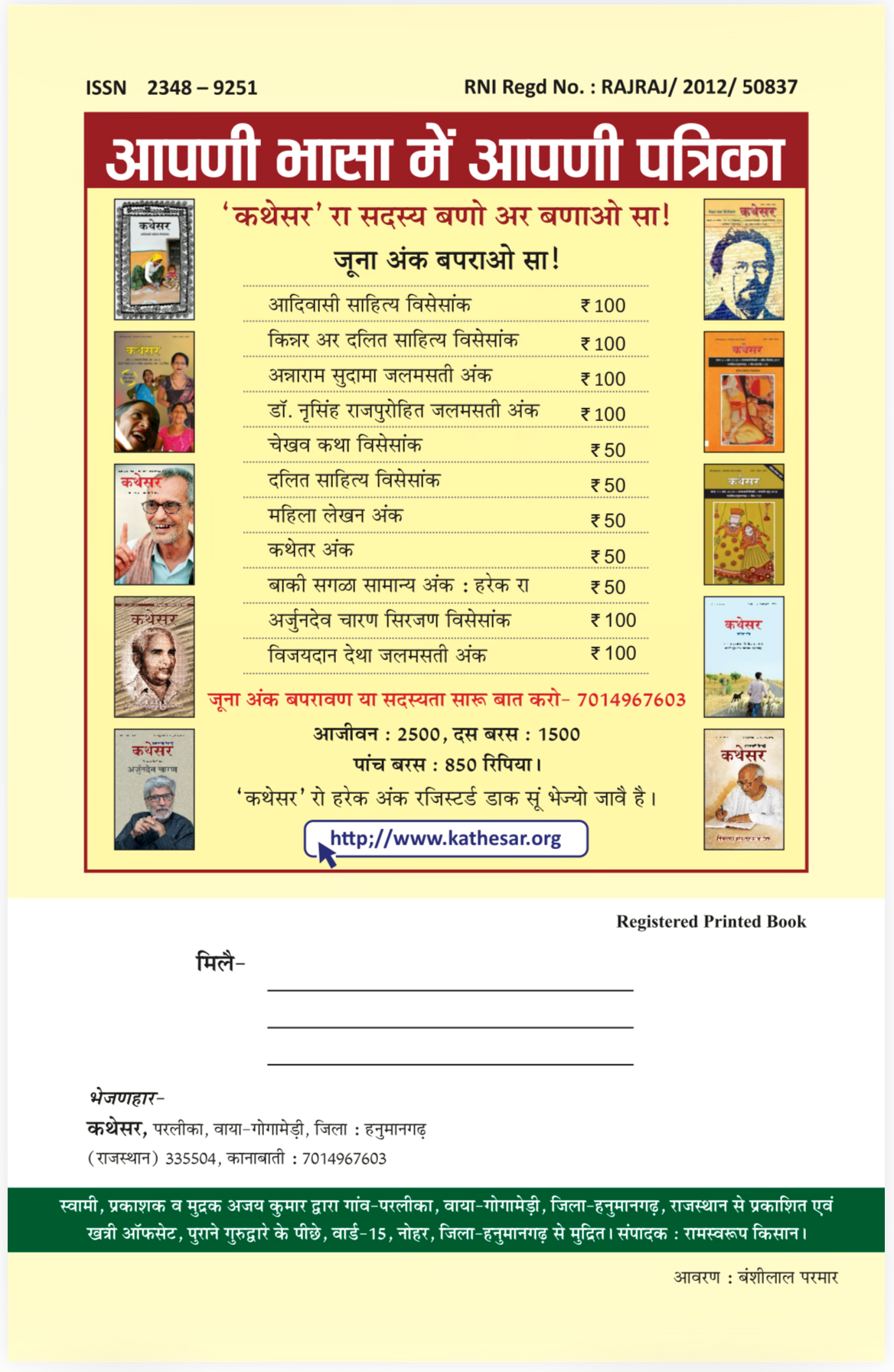 Back Cover